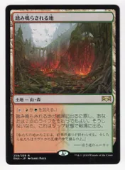 MTG 踏み鳴らされる地 プレイマット 新品 ショックランド - メルカリ