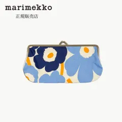 【アジア限定・日本正規品】マリメッコ　ウニッコ　がま口ポーチ　シルマラシ　ライトブルー×ダークブルー　北欧デザイン　小物入れ　眼鏡ケース