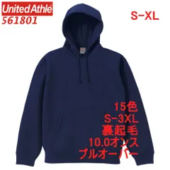 ユナイテッドアスレ 561801 パーカー スウェット プルオーバー 裏起毛 10オンス T/C 無地 定番 フーディー パーカ 厚手 5618-01 5618 UnitedAthle S M L XL LL 2L ネイビー 紺 紺色