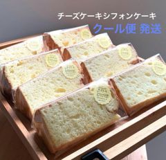 クール便  チーズケーキ＆レモン【ハーフハーフ】