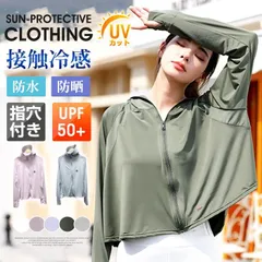 ラッシュガード 接触冷感 レディース トップス UVカット UPF50+ 日焼け止め服 ラッシュパーカー UVパーカー 指穴付き 体型カーバー 旅行 出かけ 運転  防水 防晒 登山用 トレッキング用changmei01
