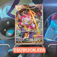 ポケモンカード Bランク ルスワールSR 159/150 SM8b ハイクラス