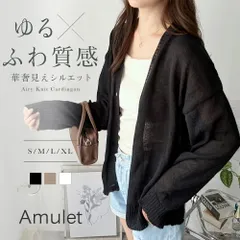 エアリーニットカーディガン レディース 長袖 羽織り 薄手 体型カバー おしゃれ きれいめ 大人カジュアル 春 夏 秋 冬 韓国 無地 トップスのサムネイル