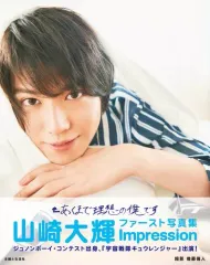 2025年最新】山崎大輝 写真集の人気アイテム - メルカリ