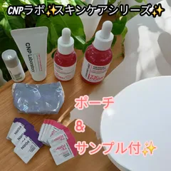 【新品・未使用】韓国人気ドクターズコスメ CNP Laboratory スキンケアセット