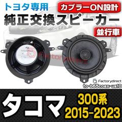 JOURNEY M4M 80mmミッドレンジスピーカー スコーカー スピーカー
