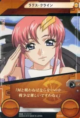 2025年最新】ガンダムウォー ラクスの人気アイテム - メルカリ