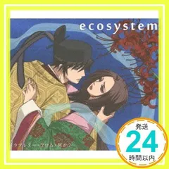 2025年最新】ecosystemの人気アイテム - メルカリ