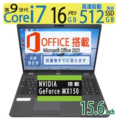 Latitude 5501 i7 9世代 メモリ16GB SSD512GB DELL LATITUDE 5501 第9世代 Core i7 9850H 2.60GHz メモリ 16GB