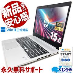 🎁本日限りクーポンあり　ノートパソコン Office付き お買い得 強力性能 i7 テンキー Windows11 Pro 東芝 dynabook B65/M Corei7 16GBメモリ 15.6型 中古 パソコン ノートパソコン
