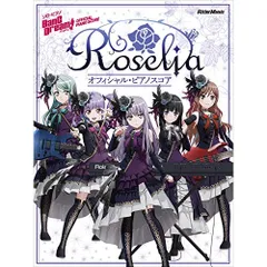 【非売品・激レア】Roselia ロゼリア 初期メンバー直筆サイン入りポスター 2025年最新】Anfang Roseliaの人気アイテム - メルカリ