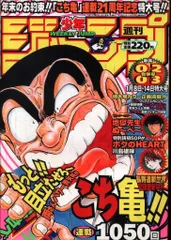 2025年最新】週刊少年ジャンプ 1998の人気アイテム - メルカリ