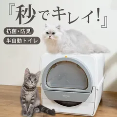 2024年最新】猫トイレ 自動半の人気アイテム - メルカリ