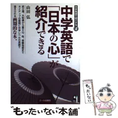 2024年最新】山田弘 英語の人気アイテム - メルカリ