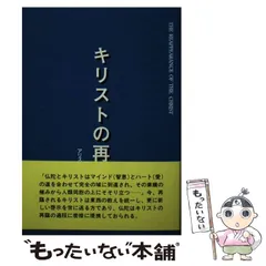 アリス・A・ベイリー『トランス・ヒマラヤ密教入門 3 意識の進化』第3巻 トランス・ヒマラヤ密教入門 (第3巻) | アリス・A. ベイリー