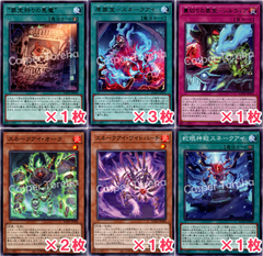 遊戯王 罪宝・スネークアイ ノーマル・レア パーツセット