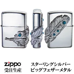 2025年最新】zIppo sterlingの人気アイテム - メルカリ