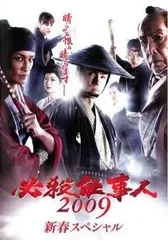 2025年最新】必殺仕事人2009の人気アイテム - メルカリ