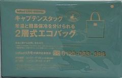 キャプテンスタッグ 2層式エコバッグ InRed 2025年 5月号 特別付録