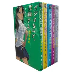 イジらないで、長瀞さん』描き下ろしクリアファイル(全3種
