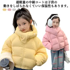 女の子 男の子 ジャンパー ダウンジャケット キッズ ダウンコート アウター 中綿入り フード付き 防寒 ロング丈 暖かい 中綿コート 子供服 通学 かわいい シンプルガールズ 女の子ショート丈 暖か#lj7186