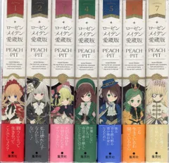 新品・未開封品　ローゼンメイデン　愛蔵版　全巻セット ローゼンメイデン 愛蔵版 コミック 全7巻セット | PEACH-PIT |本