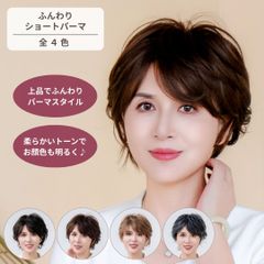 かつら 女性 ショート パーマ カール 自然 薄毛 医療用 黒髪 茶髪 グレイヘア 白髪混じり レディース フルウィッグ TM-002