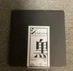 Plastic Treeツアーパンフレット49冊セット zero配布CD付き 2025年最新】PLASTICTREEの人気アイテム - メルカリ