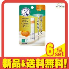 メンソレータム メルティクリームリップ ミルクバニラの香り 6個セット