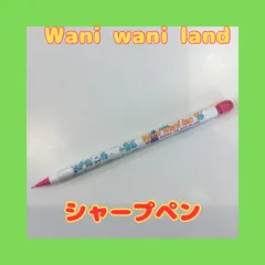 SAN-X  Wani wani land シャープペンシル