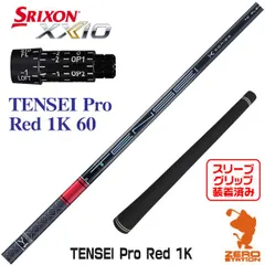 2026年最新】tensei 1k redの人気アイテム - メルカリ