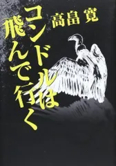 2024年最新】コンドルは飛んで行くの人気アイテム - メルカリ
