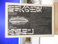 ［古本］暗黒への出発＊高橋和巳＊徳間書店　　　　　#画文堂