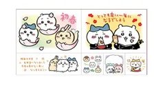 ちいかわ 年賀はんこ2026 アソートセット ビバリー