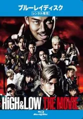 HiGH&LOW THE MOVIE ブルーレイディスク【邦画 中古 Blu-ray】レンタル落ち