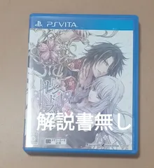 【PSVita】解説書無し　レンドフルール　経年の傷み汚れあり