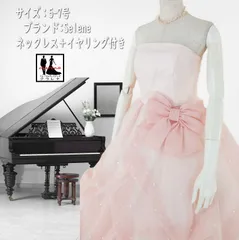 《フォーマル衣装》カラードレス 5-7号 (CLC5130) クラレナ Selene 薄サーモンピンク ラメ リボン 演奏会 ステージ衣装 ネックレス イヤリング付き【ドレス】 【洋装】【中古】 (USED品)（リサイクル）【cd7】【cd9】