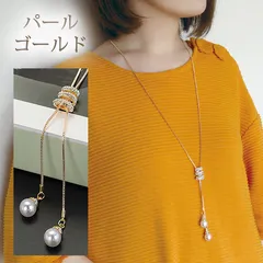 ロングネックレス  デザイン ラリエット Y字/ラリエットネックレス/キュービックジルコニア/パール 可愛い 上品 デイリー 安心 金属アレルギー プレゼント パーティー ジュエリー アクセサリー 女性 スワロ問屋（パール）