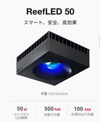 正規品 ReefLED 50 水槽ライト RedSea 海水魚 自然光 太陽光 正規品 ReefLED 50 水槽ライト RedSea 海水魚 自然光 太陽光 - メルカリ