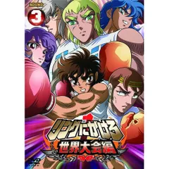リングにかけろ1 DVD-BOX〈6枚組〉 リングにかけろ1 DVD-BOX〈6枚組〉