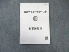 2025年最新】論文ナビゲートの人気アイテム - メルカリ