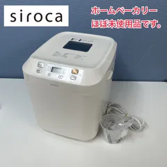 【未使用に近い/最終値下げ】ホームベーカリー SB-111 2020年製 楽天市場】【シロカ公式ストア限定モデル】全自動