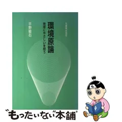 単行本ISBN-10化学流体力学/丸善出版/平野敏右 - 科学/技術