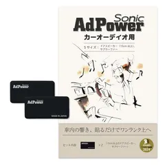 2025年最新】power sonic パワーソニックの人気アイテム - メルカリ