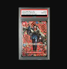 【PSA10】モンキー・D・ドラゴン(パラレル) SP OP07-015のサムネイル