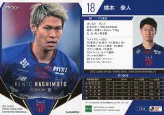 橋本拳人 レギュラーカード EPOCH 2025 FC東京 TE - メルカリ