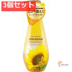 ディアボーテ オイルインシャンプーP（R＆R） 3個セット まとめ売り