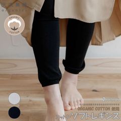 天衣無縫 オーガニックコットン ソフトレギンス 薄手 春夏 インナー スパッツ フリーサイズ 普段使い ナイトウェア レイヤード 日本製 国産 奈良 綿 レディース 女性用 重ね着 ワンピース スカート 2色展開 区分N MS25S-140