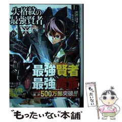 2024年最新】10賢者の人気アイテム - メルカリ