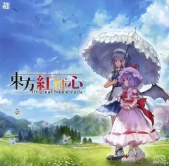 劇場版秘封俱楽部イメージサウンドトラック 東方 同人 音楽 CD 小説 バッグ 秘封倶楽部の新作です。 | 東方Projectよもやまニュース